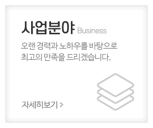 태흥콘테이너(주)바이보_메인중간_사업분야