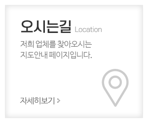 태흥콘테이너(주)바이보_메인중간_오시는길