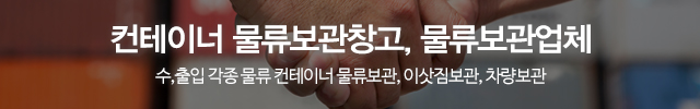 태흥콘테이너(주)바이보_이미지m