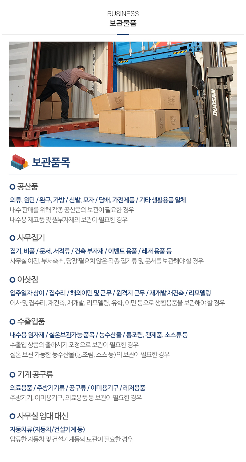 태흥콘테이너(주)바이보_내용