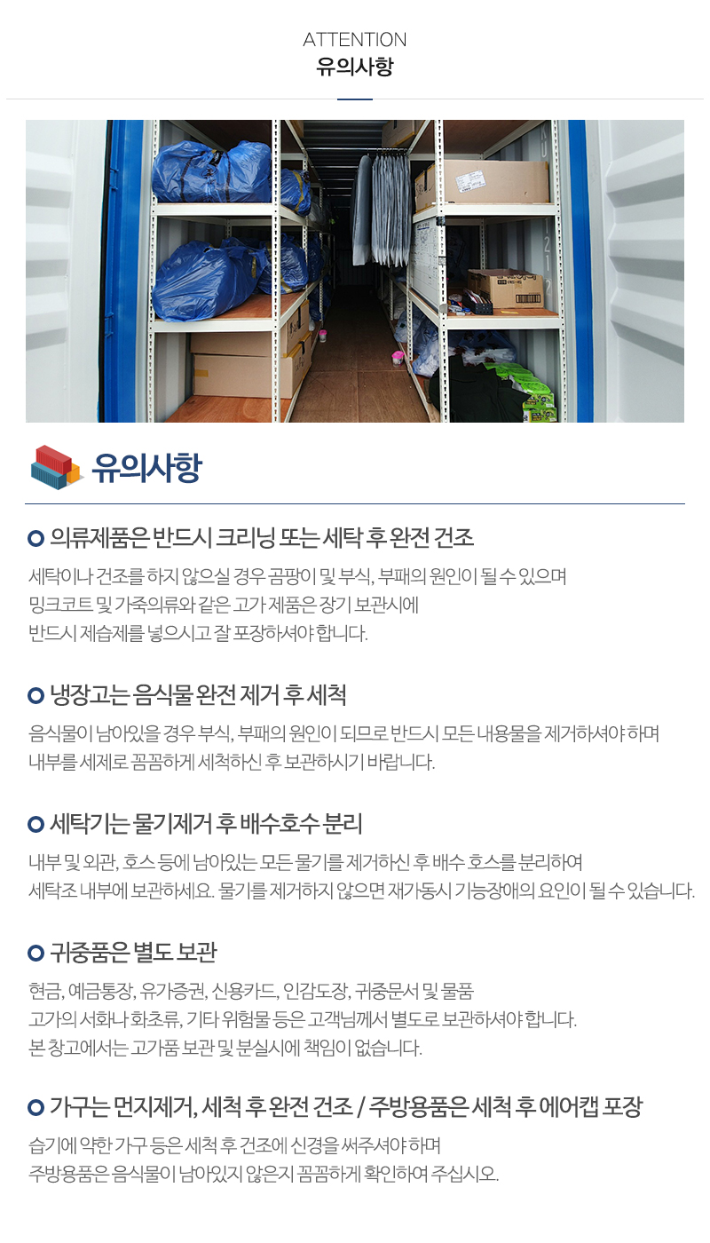 태흥콘테이너(주)바이보_내용